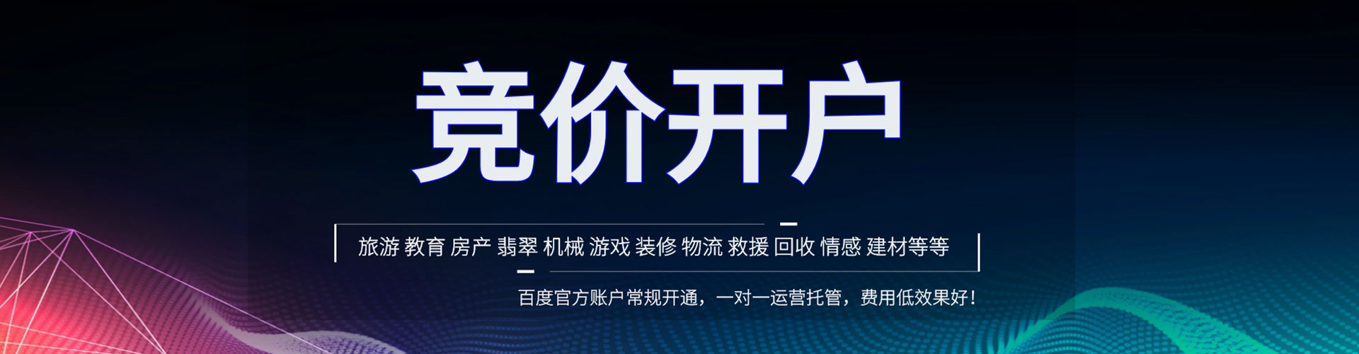阳泉sem投放